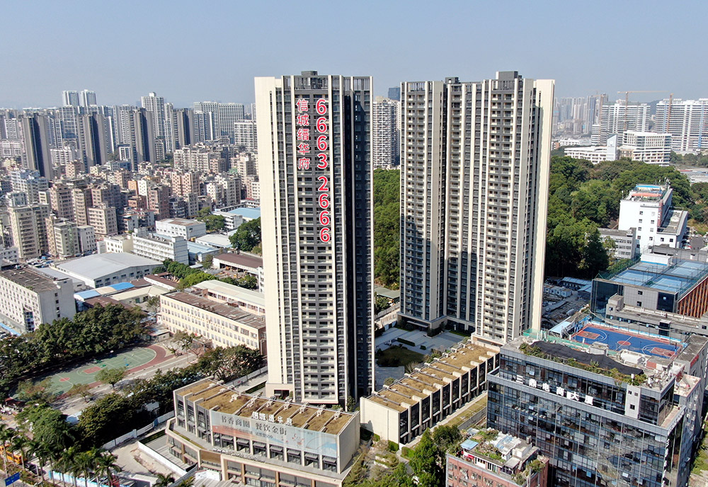 深圳信城缙华府