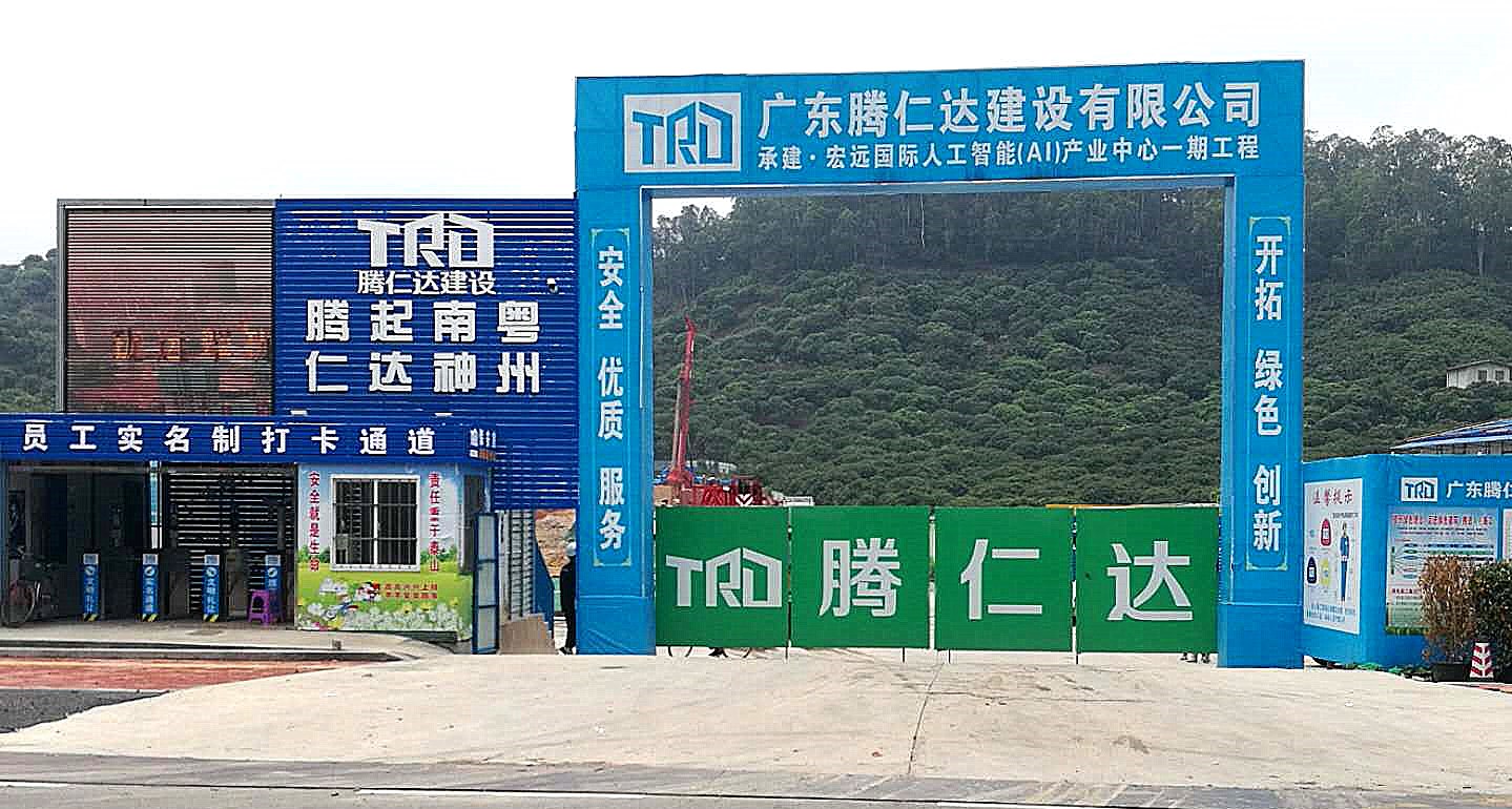 加强质量管理,建设优质工程