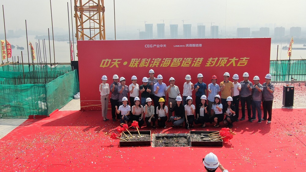 中天北晨绿色产业中心