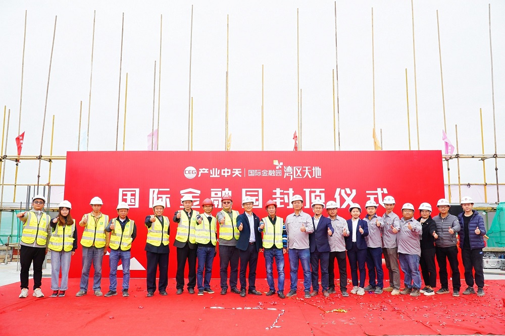 中天国际金融创新中心