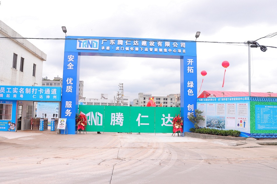 怀德下庙智能制造中心