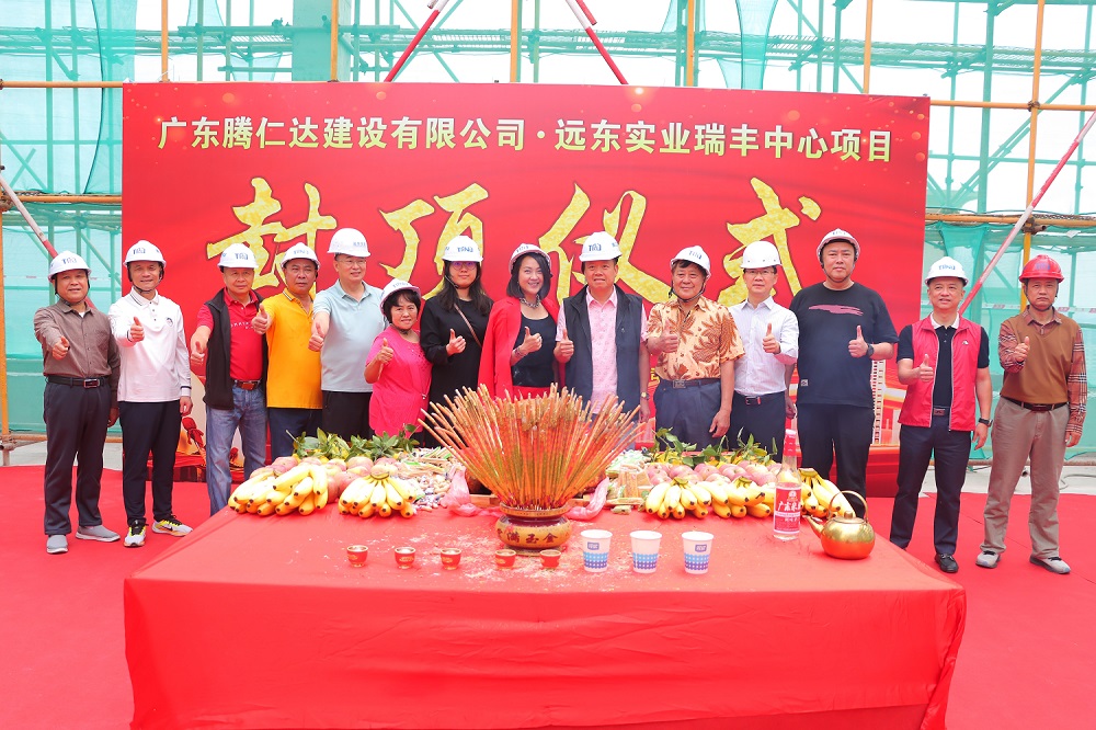 远东瑞丰中心项目