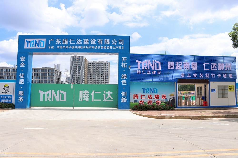 田尾股份经济联合社智能装备生产项目