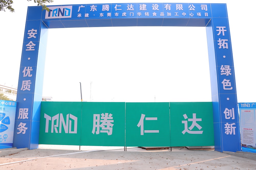 东莞虎门华铭食品加工中心