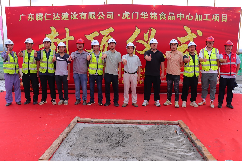 东莞虎门华铭食品加工中心