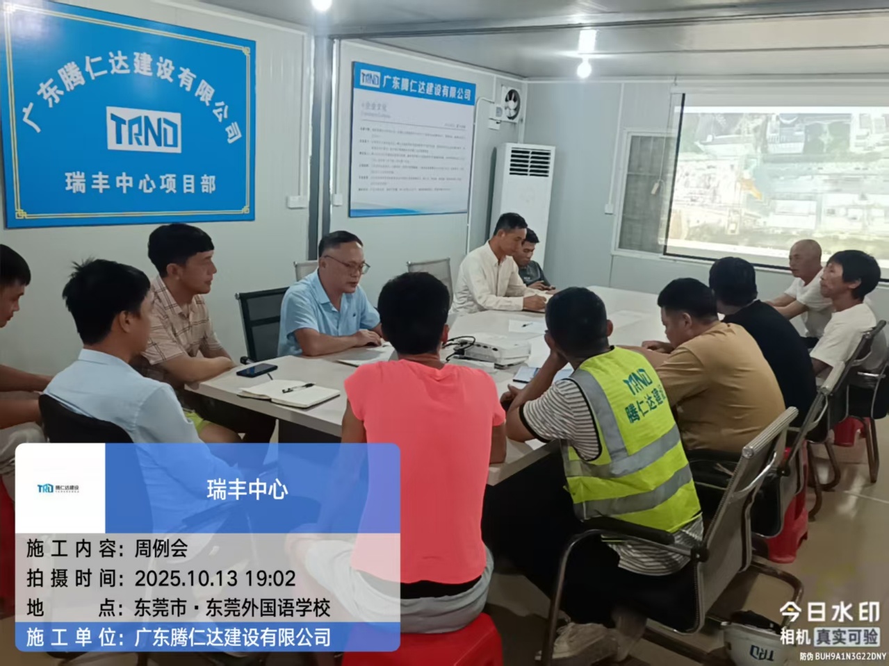 远东瑞丰中心项目