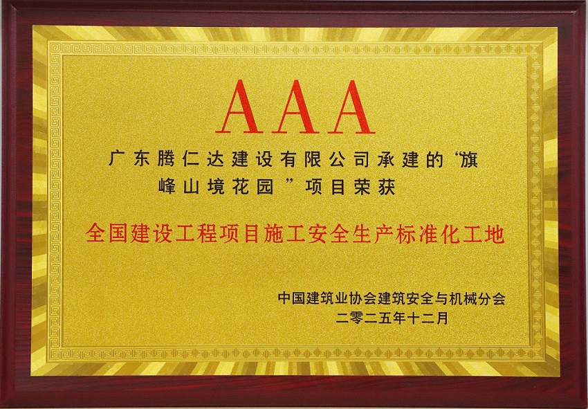 喜报 | 2025我司荣获国家级奖1个、省级奖项5个、市级奖3个